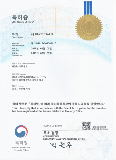CERTIFICATE OF PATENT (Patent Number 제 10-2010324호)