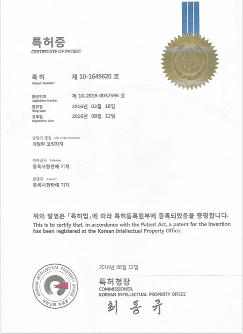 CERTIFICATE OF PATENT (Patent Number 제 10-1649620호)